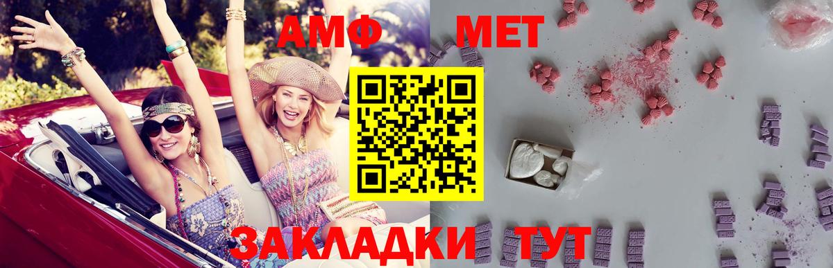 АМФ Premium Нижний Тагил
