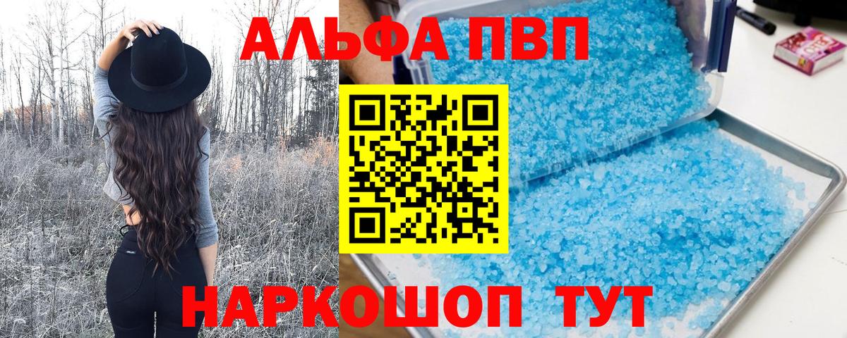 A-PVP Соль  Alpha-PVP СК КРИС  Нижний Тагил  Вход с VPN 