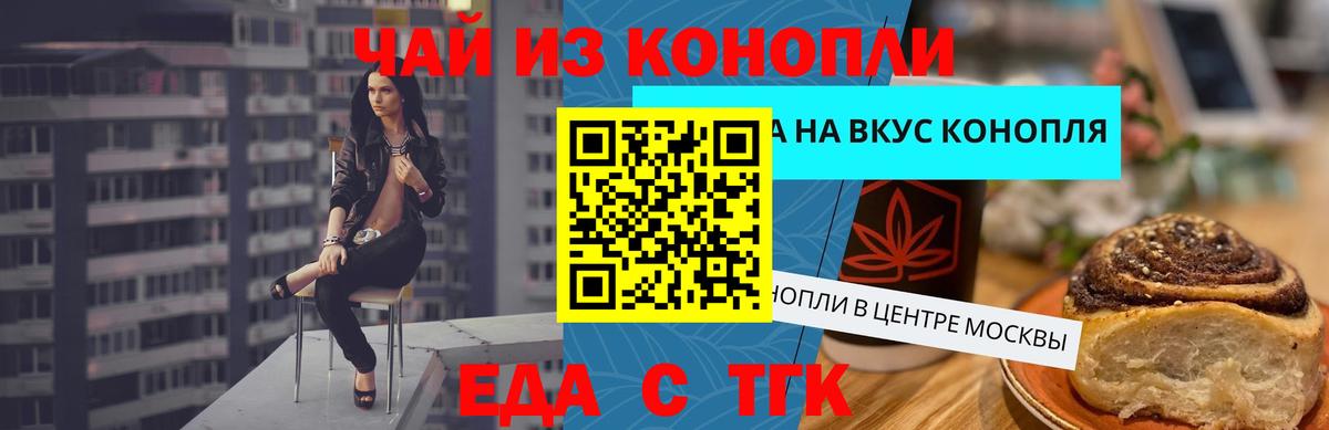 Нижний Тагил  Canna-Cookies конопля  Вход с VPN 