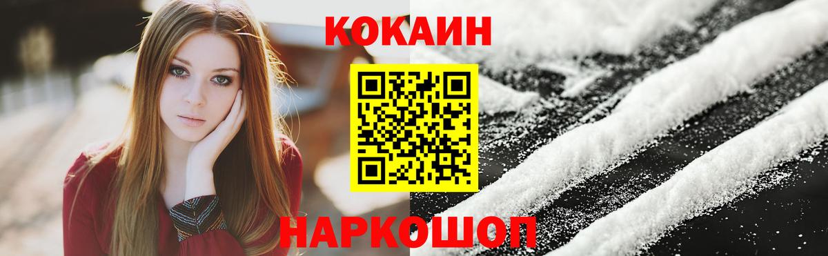 COCAIN  Вход с VPN  Нижний Тагил  Cocaine Эквадор  КОКАИН Columbia 