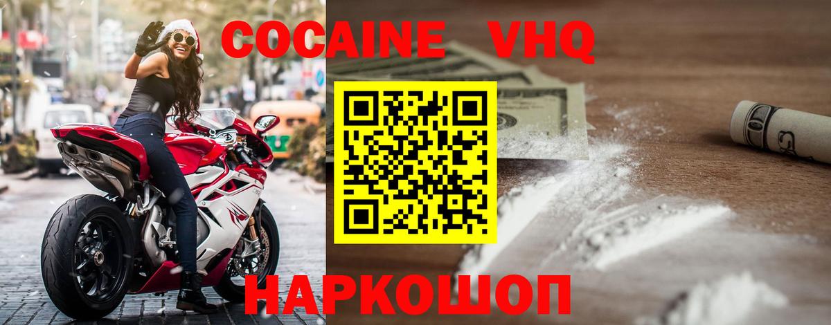 Cocaine Перу Нижний Тагил