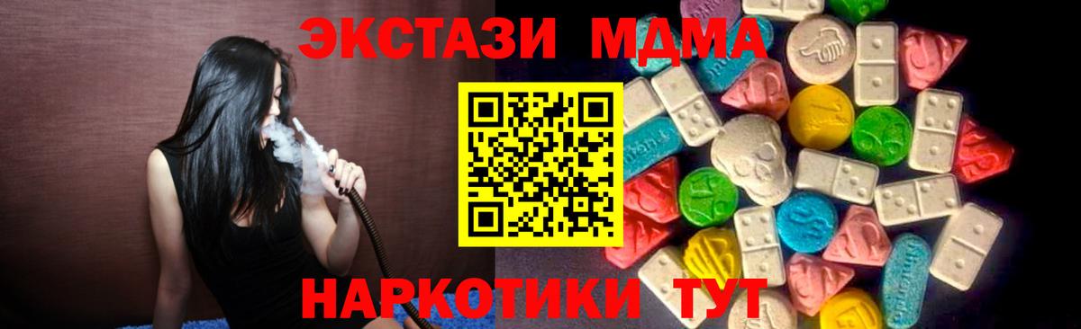 Нижний Тагил  Экстази Cube  Вход с VPN  ЭКСТАЗИ 280 MDMA 