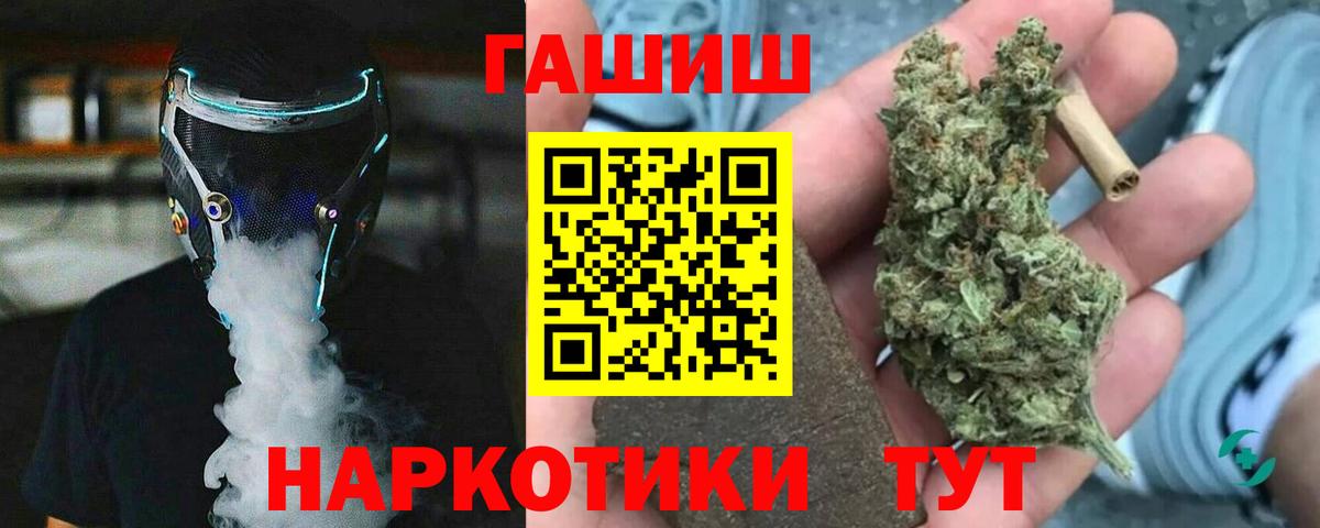 Нижний Тагил  ГАШИШ Cannabis  Вход с VPN  ГАШ убойный 