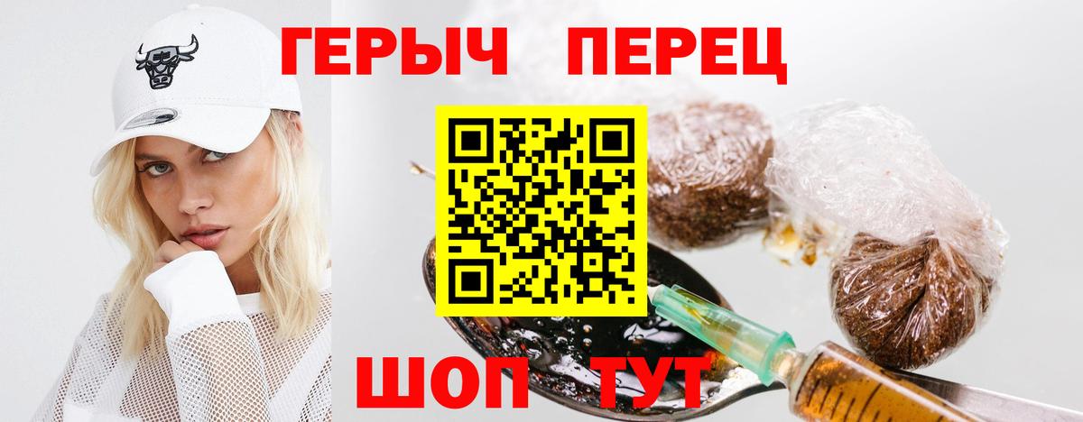 Героин Heroin Нижний Тагил