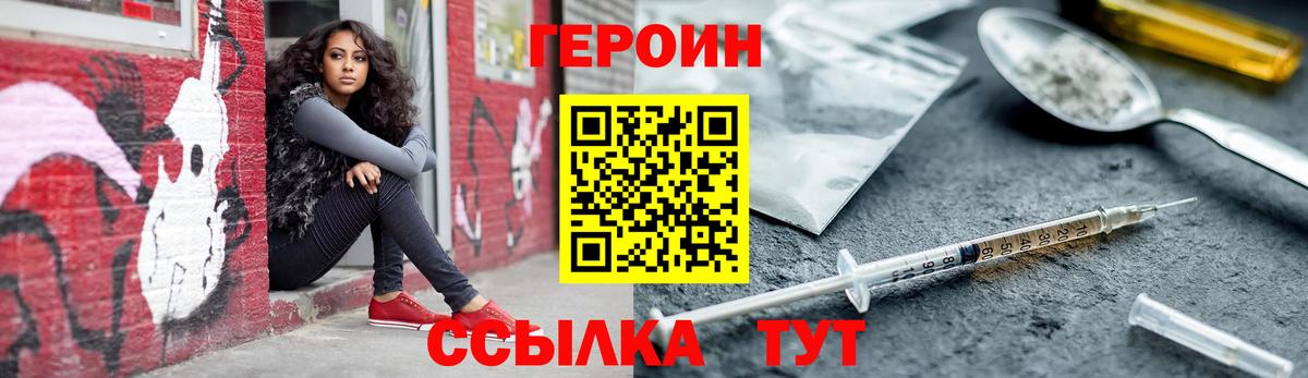 Нижний Тагил  ГЕРОИН  Вход с VPN  Героин гречка 