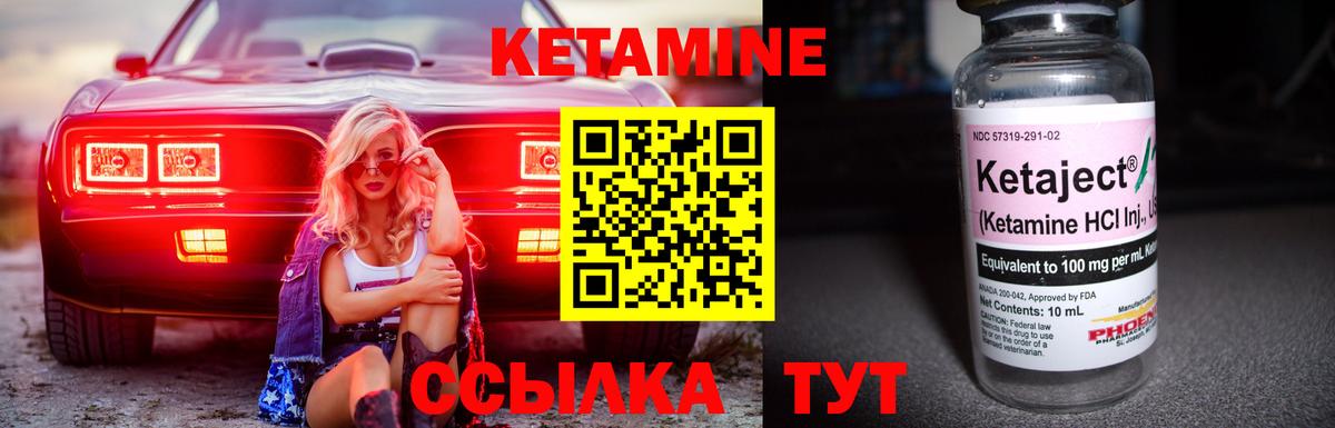 КЕТАМИН VHQ  Вход с VPN  КЕТАМИН ketamine  Нижний Тагил 