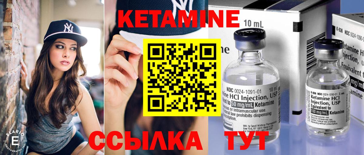 Кетамин VHQ Нижний Тагил