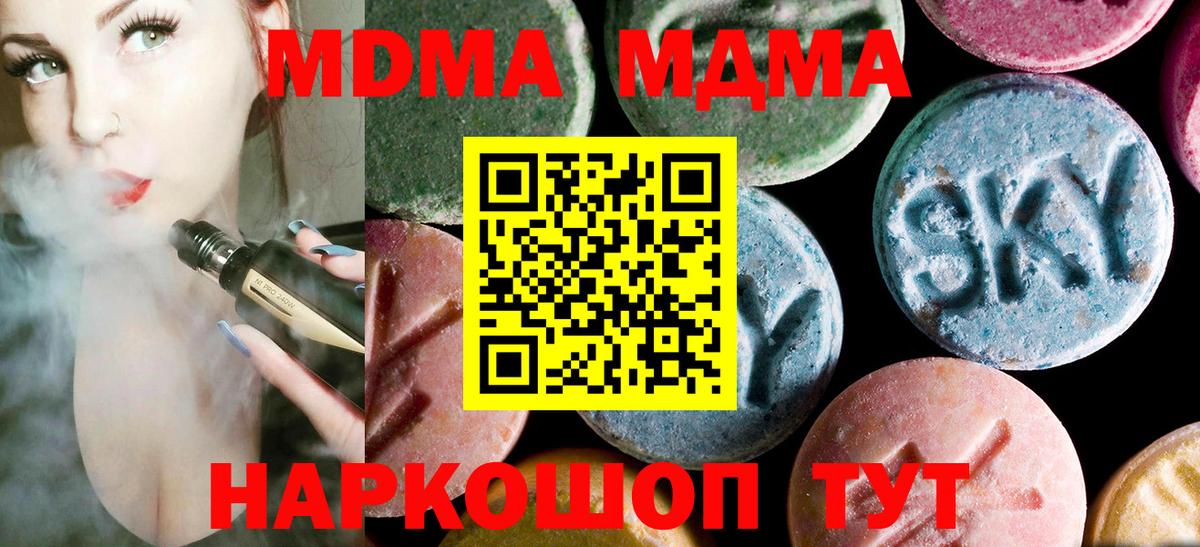 MDMA crystal Нижний Тагил