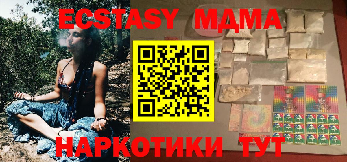 Нижний Тагил  МДМА VHQ  Вход с VPN  MDMA молли 