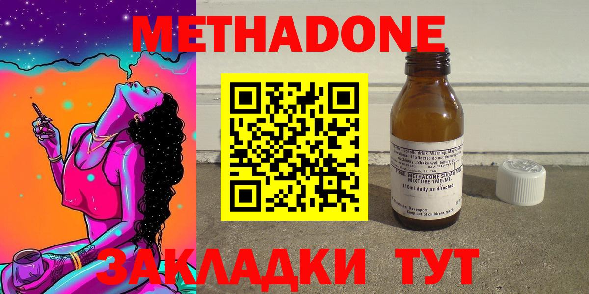 Метадон белоснежный  МЕТАДОН methadone  Вход с VPN  Нижний Тагил 
