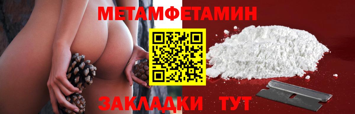 Первитин мет  Вход с VPN  МЕТАМФЕТАМИН  Нижний Тагил 