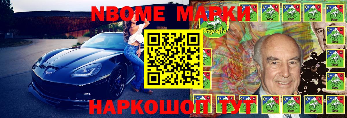 Нижний Тагил  Марки 25I-NBOMe 1,8мг  Вход с VPN  Марки 25I-NBOMe 1,8мг 