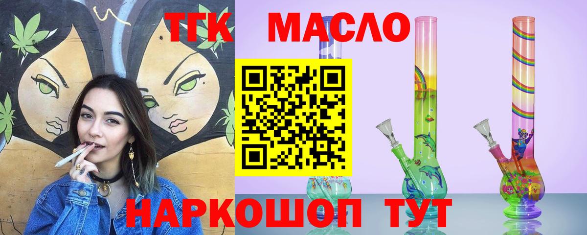 ТГК вейп с тгк  ТГК вейп с тгк  Нижний Тагил  Вход с VPN 