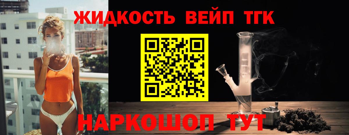 Дистиллят ТГК THC oil Нижний Тагил
